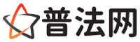 安顺普法网-安顺法律咨询,安顺婚姻律师,安顺离婚律师,安顺房地产律师,安顺刑事辩护律师,安顺律师事务所排行榜
